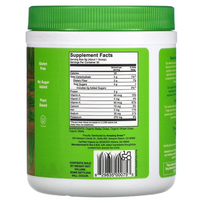 Amazing Grass, Amazing Trio, Barley Grass, Wheat Grass & Alfalfa, 8.5 oz (240 g) 829835000753