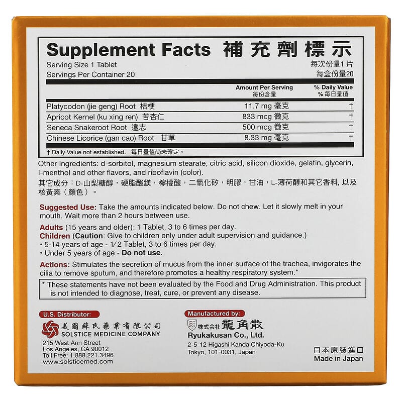 Ryukakusan, Direct, Mango, 20 Lozenges 49987015423