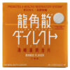 Ryukakusan Direct Mango 20 Lozenges 49987015423
