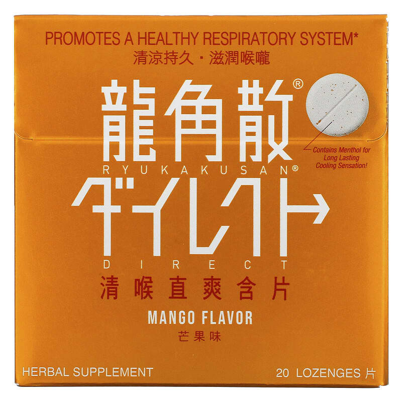 Ryukakusan Direct Mango 20 Lozenges 49987015423