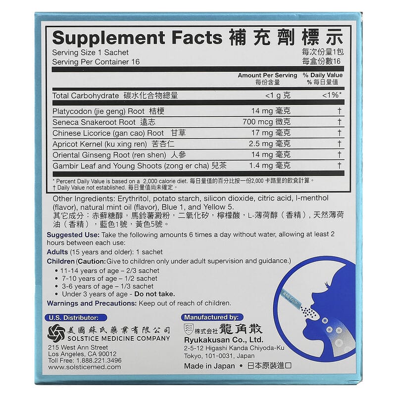 Ryukakusan, Direct, Mint, 16 Sachets 49987015409