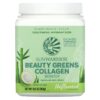 Sunwarrior Beauty Greens Collagen Booster Unflavored 10.6 oz (300 g) 814784028408